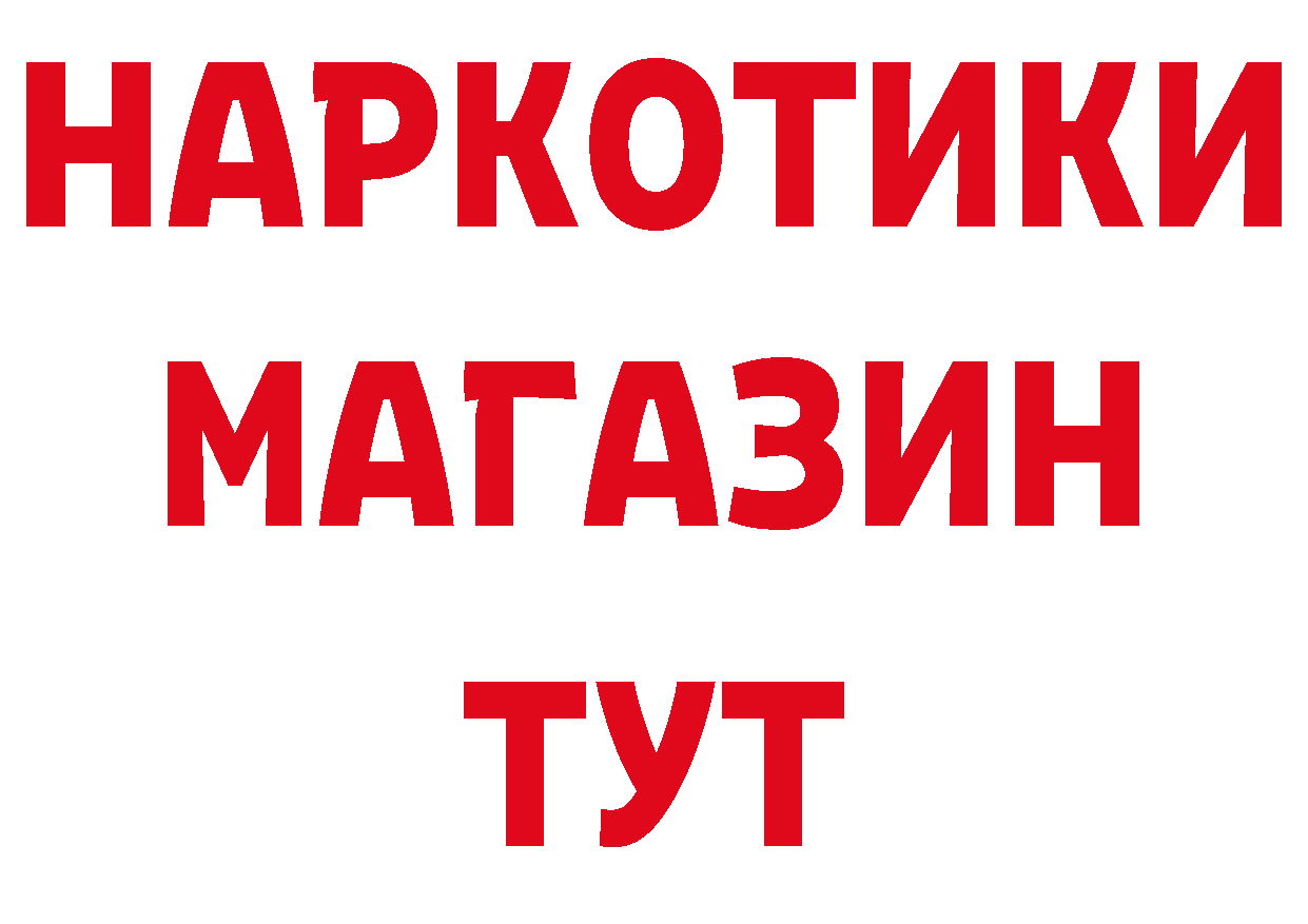 ГЕРОИН VHQ сайт нарко площадка кракен Улан-Удэ