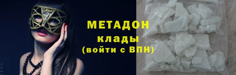 Метадон кристалл  Улан-Удэ 